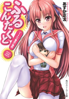 Full Contact! cover