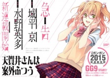 Imagen de Tengai-san wa Angai Futsuu