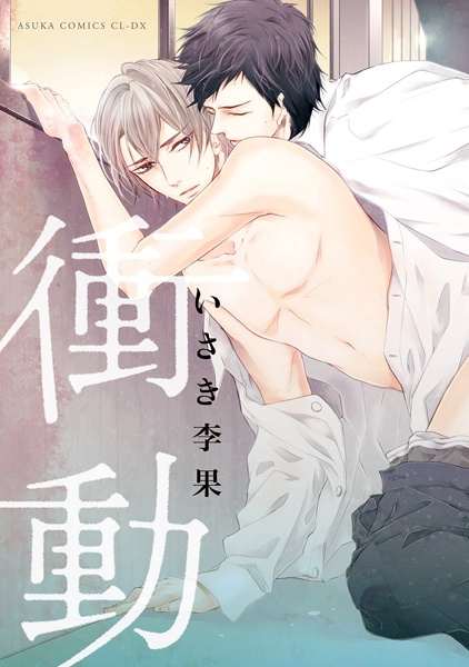 Poster de Shoudou (Isaki, Rika)
