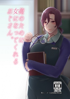 Imagen de Ore no Tame ni Onna ni Natte Kureru Ojisan.