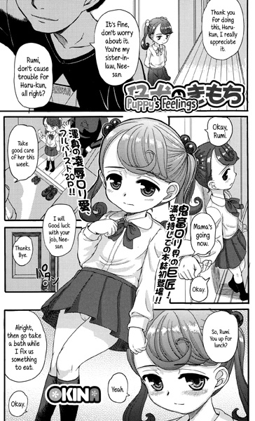Koinu no Kimochi cover