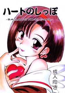 Imagen de Heart no Shippo: Ballbusting Garl