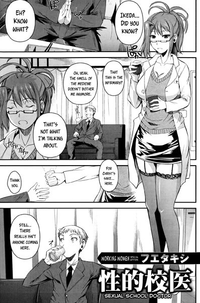 Seiteki Koui cover