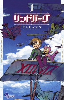 Lindbergh Band 2  Kaze Manga 