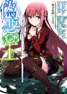 Imagen de Giaku no Ou