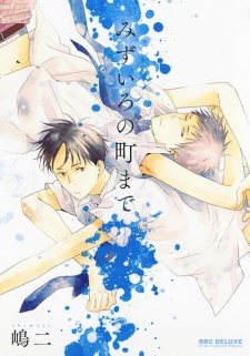 Imagen de Mizuiro no Machi made