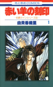 Imagen de Hakushaku Cain Series