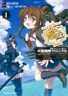 Imagen de Kantai Collection: Suirai Sentai Chronicle