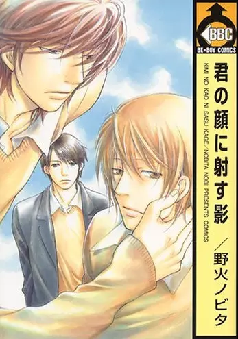 Kimi no Kao ni Sasu Kage