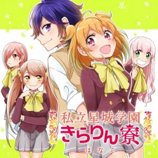 Imagen de Shiritsu Seijou Gakuen Kirarinryou