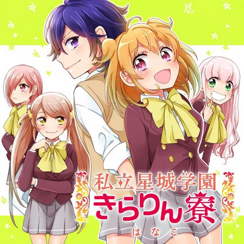 Shiritsu Seijou Gakuen Kirarinryou Manga Pictures Myanimelist Net