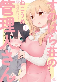 Capa de Sunohara-sou no Kanrinin-san