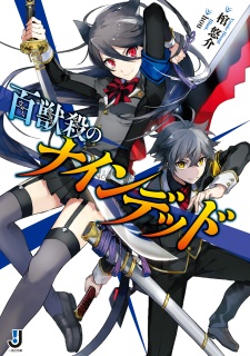 Poster de Hyakujuu-ya no Nine Dead