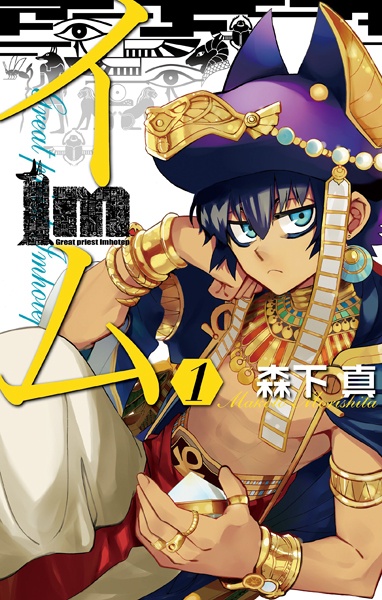 Cover for Im
