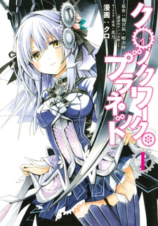 Clockwork Planet Novels Co-Written by No Game, No Life Author Get Anime -  News - Anime News Network