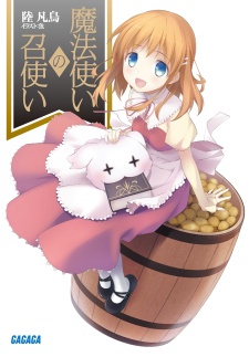 Imagen de Mahoutsukai no Meshitsukai