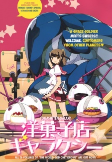 Imagen de Kami nomi zo Shiru Sekai: On the Train+Pilot Films