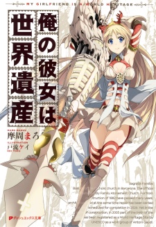 My Girlfriend is World Heritage cover