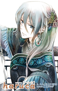 Imagen de Higan no Ishi