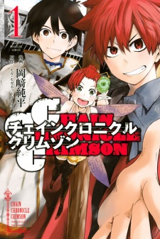 Capa de Chain Chronicle Crimson