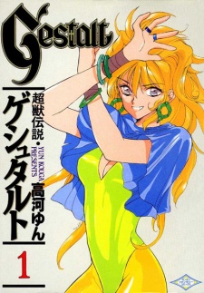 Capa de Choujuu Densetsu Gestalt
