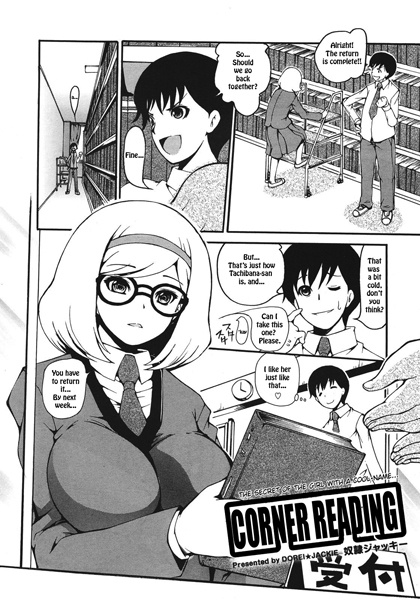 Katatsumi Dokusho