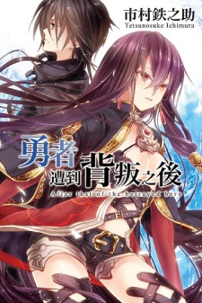 Imagen de Uragirareta Yuusha no Sonogo...