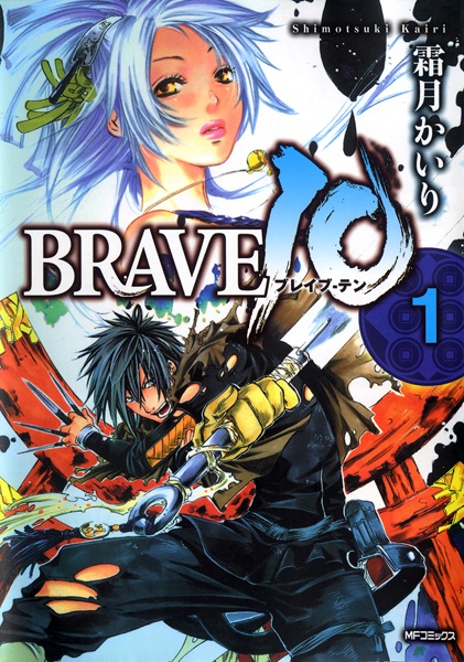 Cover for Brave 10