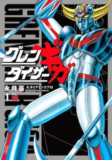 Capa de Grendizer Giga