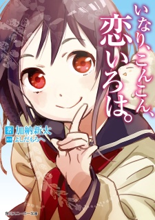 Capa de Inari, Konkon, Koi Iroha.