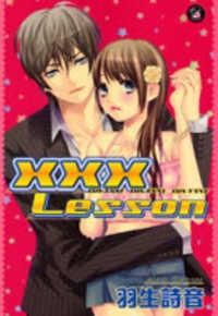 Cover for XXX Lesson