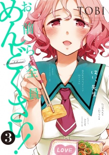 Imagen de Omaera Zenin Mendokusai!