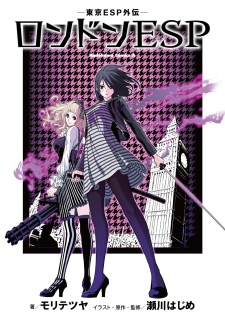 Capa de Tokyo ESP Gaiden: London ESP