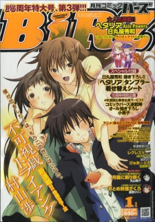 Imagen de Fukashigi Triang