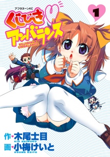Capa de Kujibiki♥Unbalance