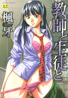 Poster de Kyoushi to Seito to