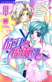 Imagen de Senritsu no Majutsushi