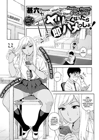 When You're Feeling Horny, You Start Fucking!