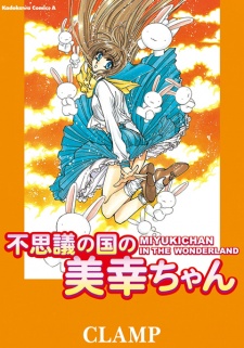 Capa de Fushigi no Kuni no Miyuki-chan