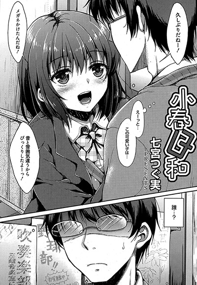 Koharu Biyori