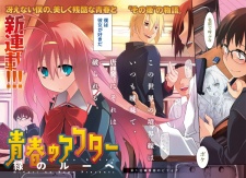 Imagen de Seishun no After