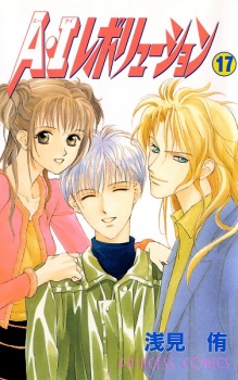 Imagen de A.I. Revolution