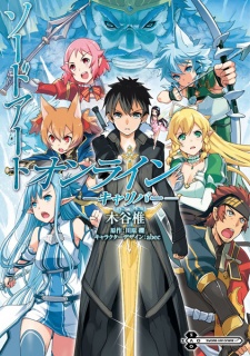 Capa de Sword Art Online: Calibur
