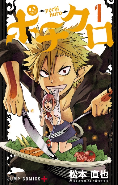 Cover for Pochi Kuro