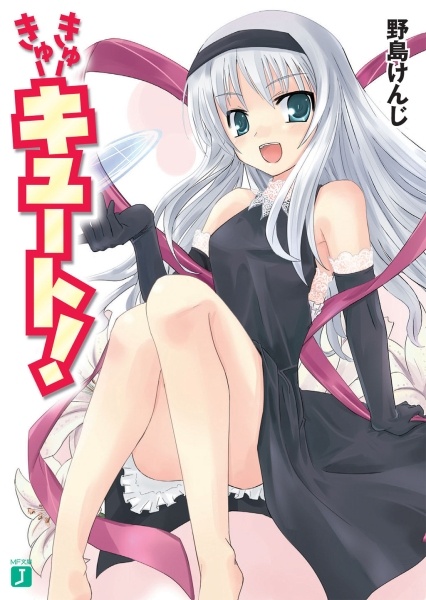 Cu-Cu-Cute! cover