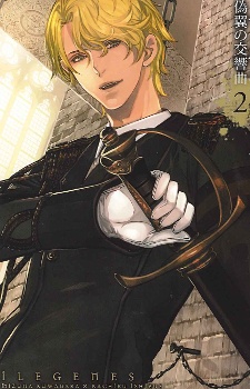 Imagen de Ilegenes: Giyoku no Koukyoukyoku