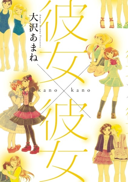 Kano x Kano cover