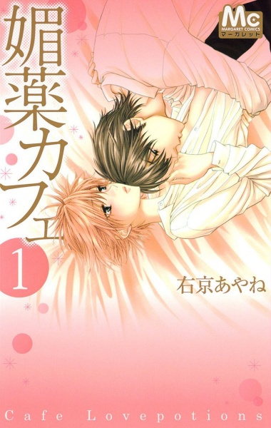 Cover for Biyaku Cafe