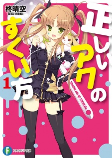 Imagen de Tadashii Aku no Sukuikata