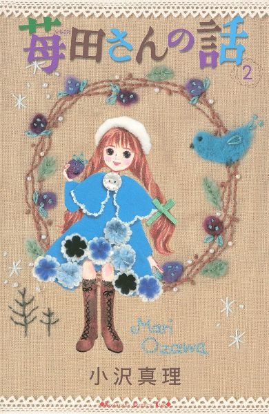 Poster de Ichigoda-san no Hanashi